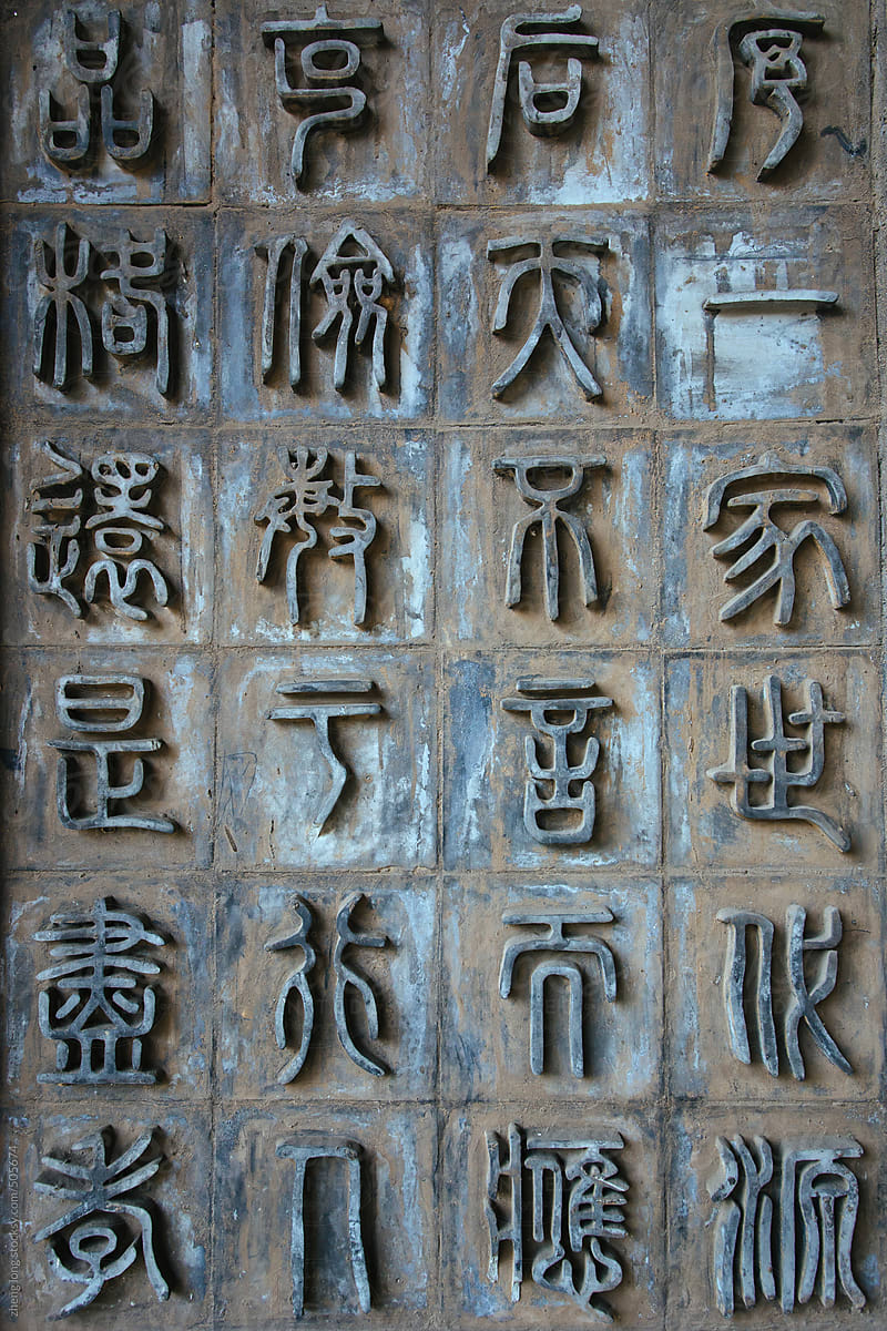 The ancient Chinese characters