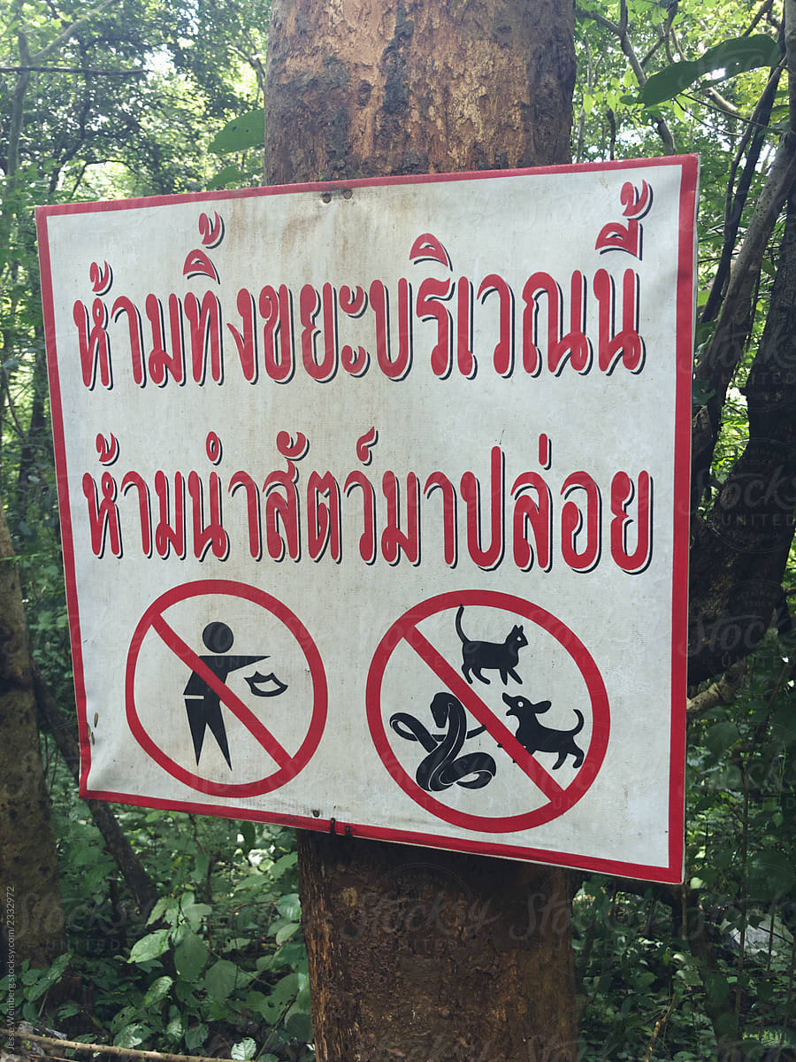 Prohibited Sign