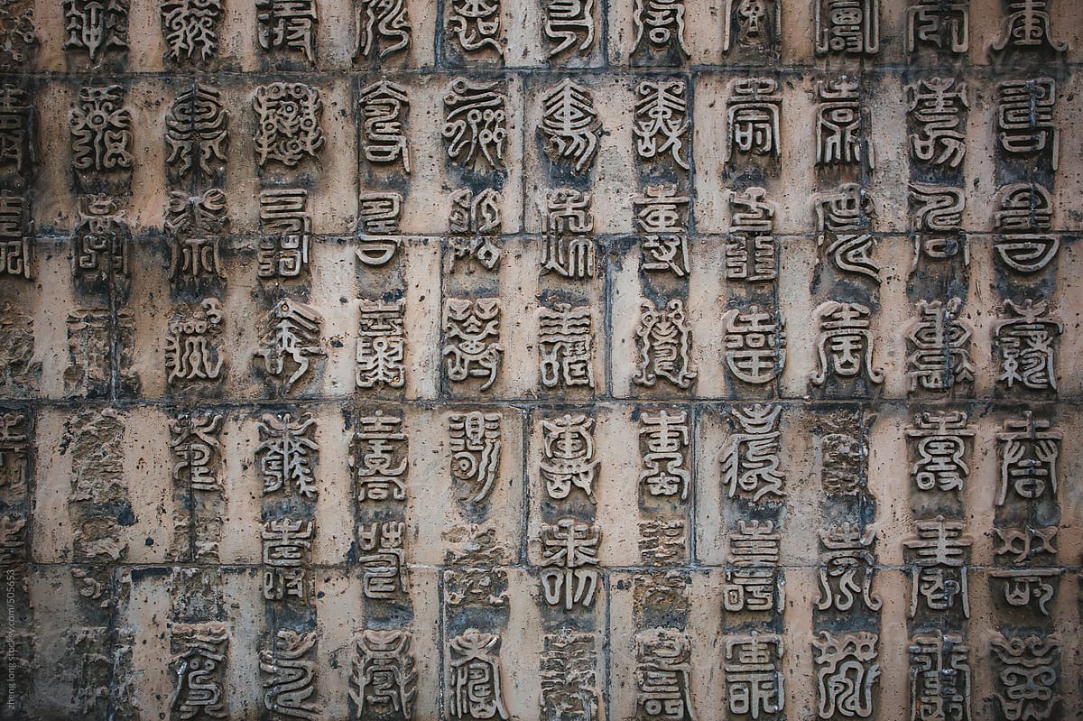 The ancient Chinese characters